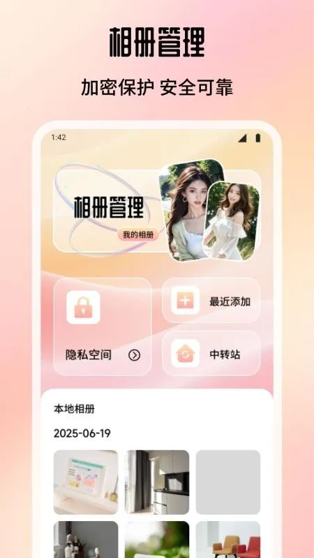 �����ͼ2025���ذ�װv1.1 �ֻ����ͼ