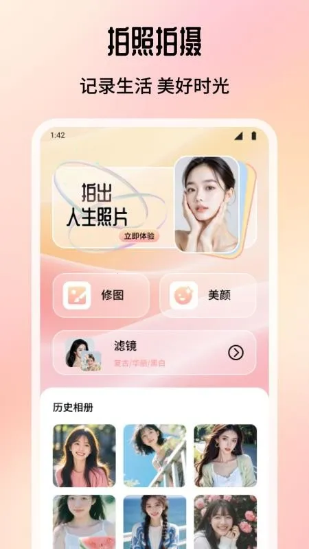 �����ͼ2025���ذ�װv1.1 �ֻ����ͼ