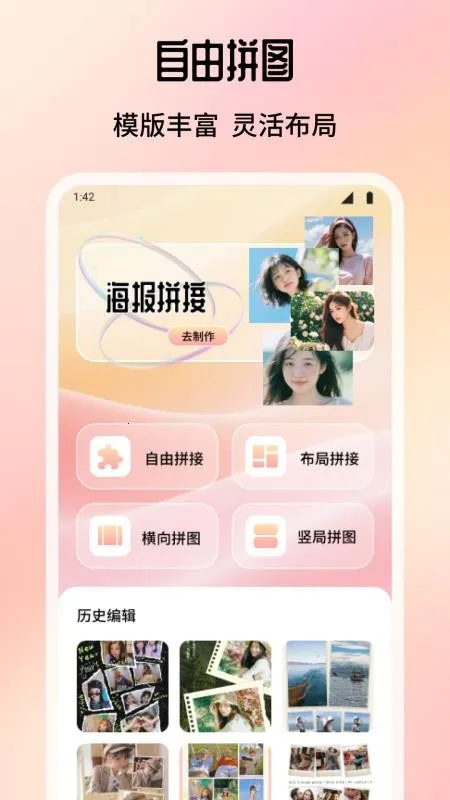 �����ͼ2025���ذ�װv1.1 �ֻ����ͼ