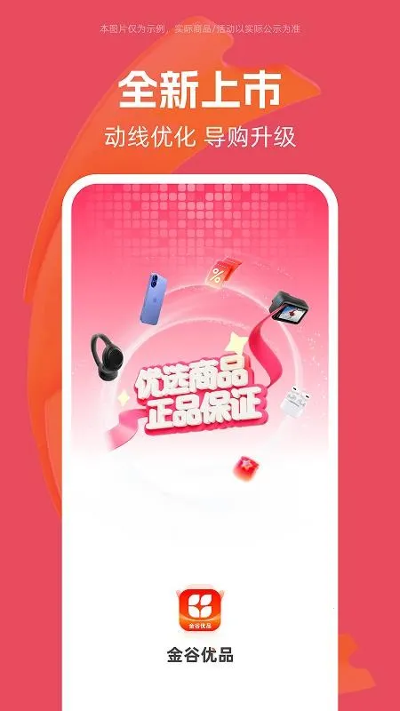 �����Ʒ2025�ٷ�����v1.0.4 ��Ѱ��ͼ