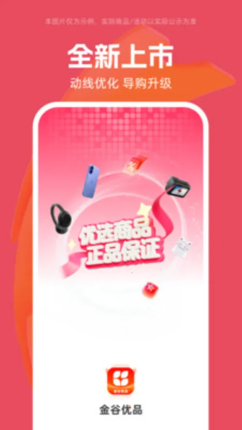 �����Ʒ2025�ٷ�����v1.0.4 ��Ѱ��ͼ