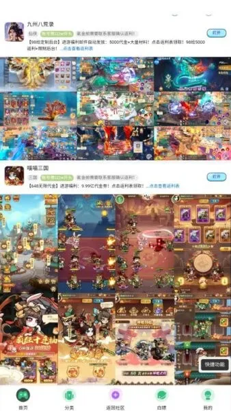 ��������(��Ϸ����ƽ̨)v1.39 �ֻ����ͼ