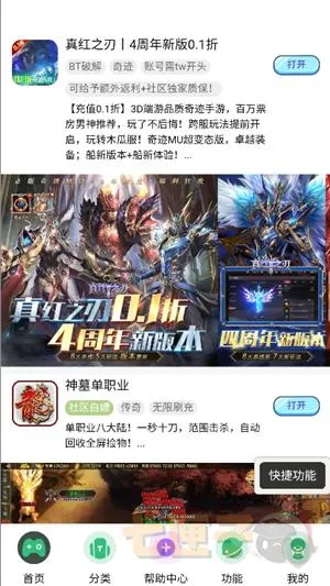 躺玩社区(游戏互动平台) 躺玩社区(游戏互动平台)