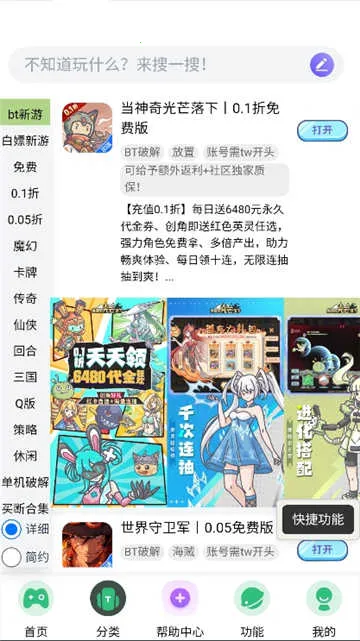 ��������(��Ϸ����ƽ̨)v1.39 �ֻ����ͼ