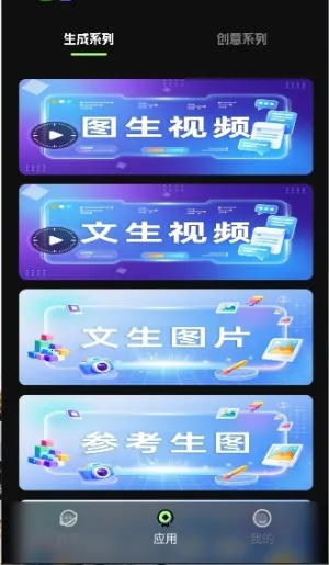 ����AI(��ƵͼƬ����ƽ̨)v1.0.11 ��׿���ͼ