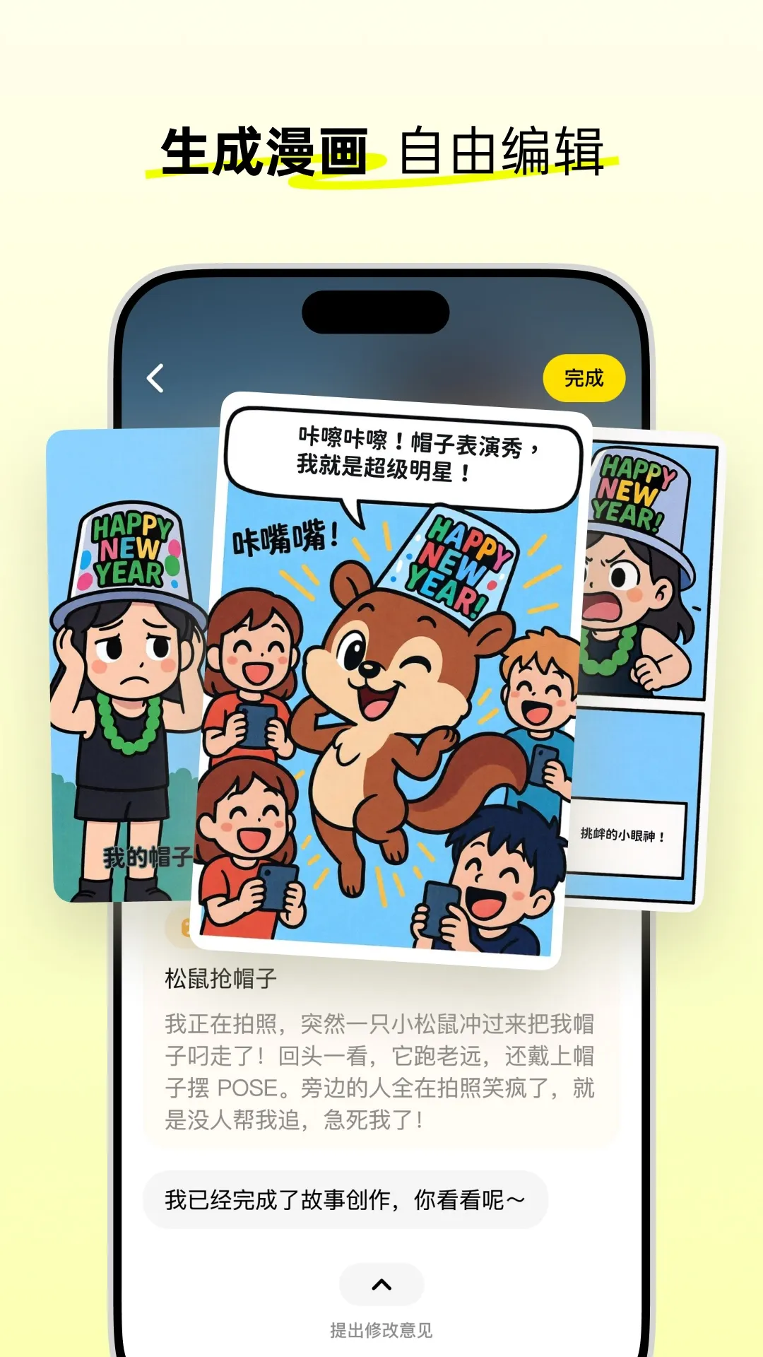 �ɹ�ʱ��(��������ƽ̨)v1.6.1 ��Ѱ��ͼ