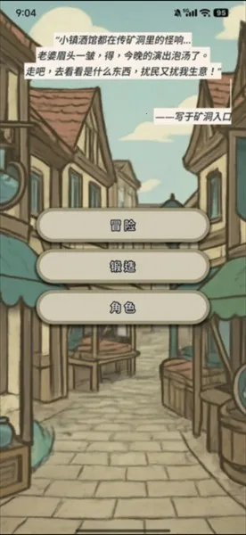 战士和吟游诗人(文字冒险游戏) 战士和吟游诗人(文字冒险游戏)