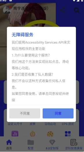 ��������(���㹤������)v990 �ٷ������ͼ