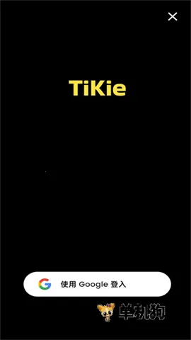 TiKie��׿���ֻ���v1.2.7 ��Ѱ��ͼ