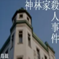 ���ּ�ɱ���¼�(����������Ϸ)v1.0 �ֻ���