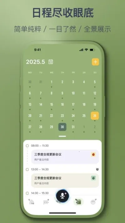 �Ǽ���2025���ذ�װv1.4.4 ��׿���ͼ