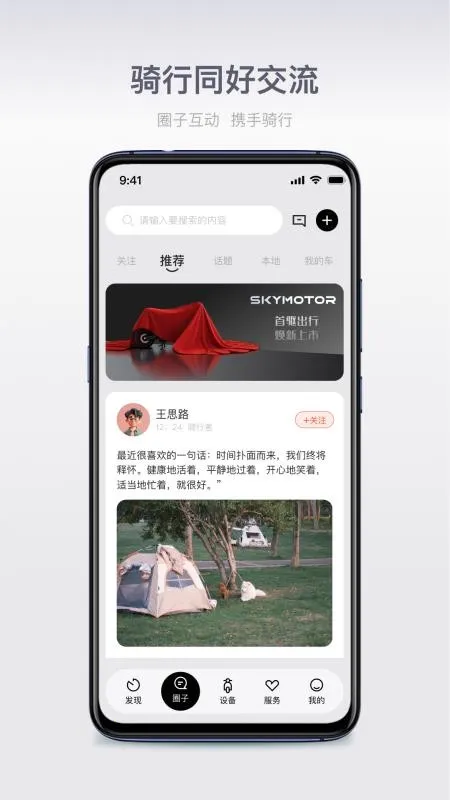 ��������(�綯����������)v1.0.4 �ֻ����ͼ