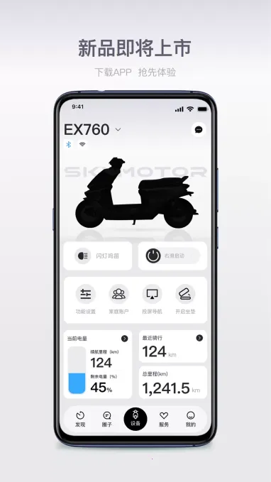 ��������(�綯����������)v1.0.4 �ֻ����ͼ