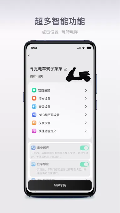 ��������(�綯����������)v1.0.4 �ֻ����ͼ