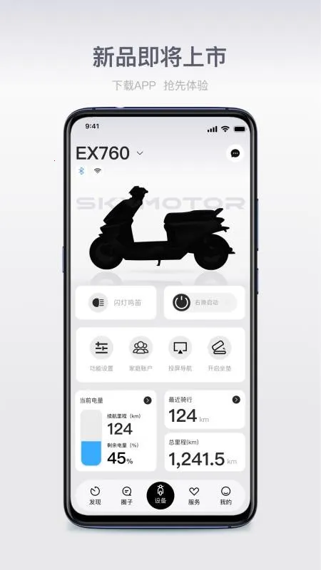 ��������(�綯����������)v1.0.4 �ֻ����ͼ