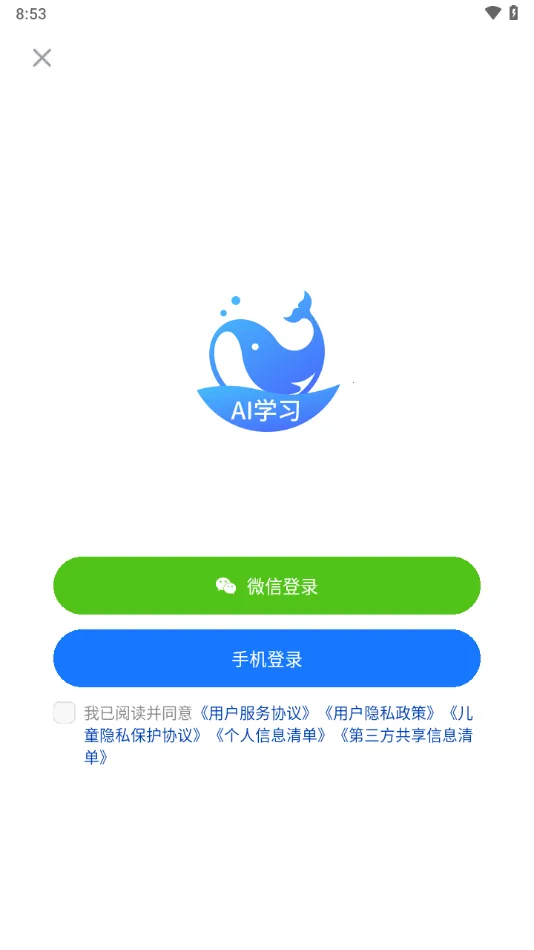 �����������ֻ���v2.8.0 ��Ѱ��ͼ