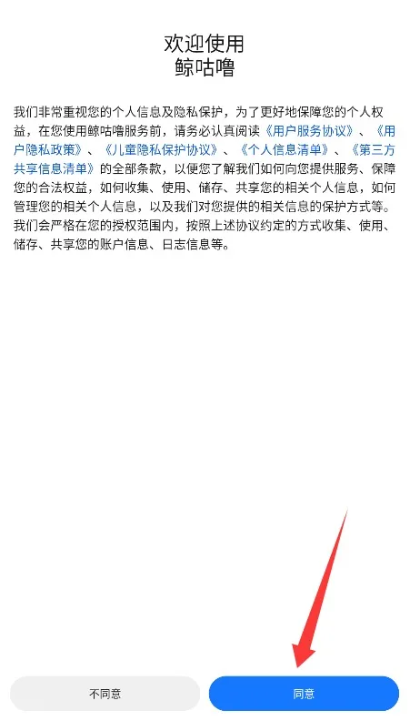 鲸咕噜最新手机版 鲸咕噜最新手机版