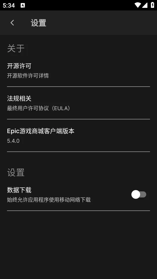 epic�̳�(��Ϸƽ̨)v0.7.0 ��׿���ͼ