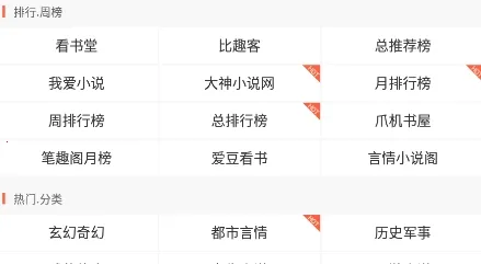 悦读小说(小说阅读软件) 悦读小说(小说阅读软件)