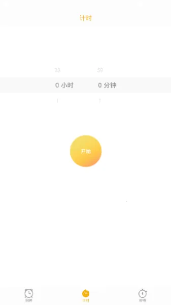 ��ʱ����2025���ذ�װv1.2.6 �ֻ����ͼ