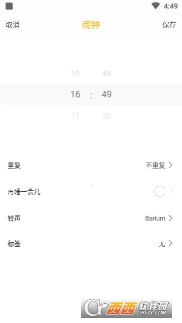 ��ʱ����2025���ذ�װv1.2.6 �ֻ����ͼ