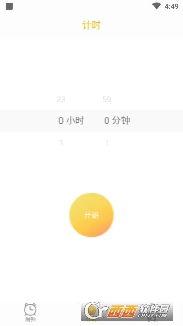 ��ʱ����2025���ذ�װv1.2.6 �ֻ����ͼ