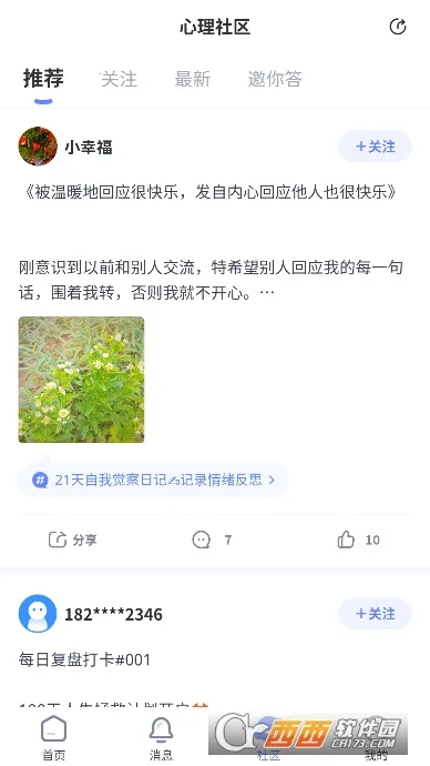 ��������ʦ(������������)v2.3.0 �ٷ������ͼ