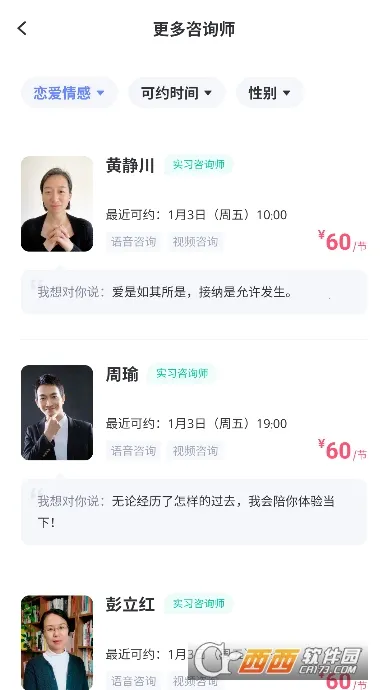 ��������ʦ(������������)v2.3.0 �ٷ������ͼ