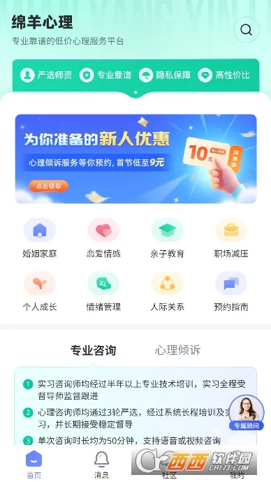 ��������ʦ(������������)v2.3.0 �ٷ������ͼ