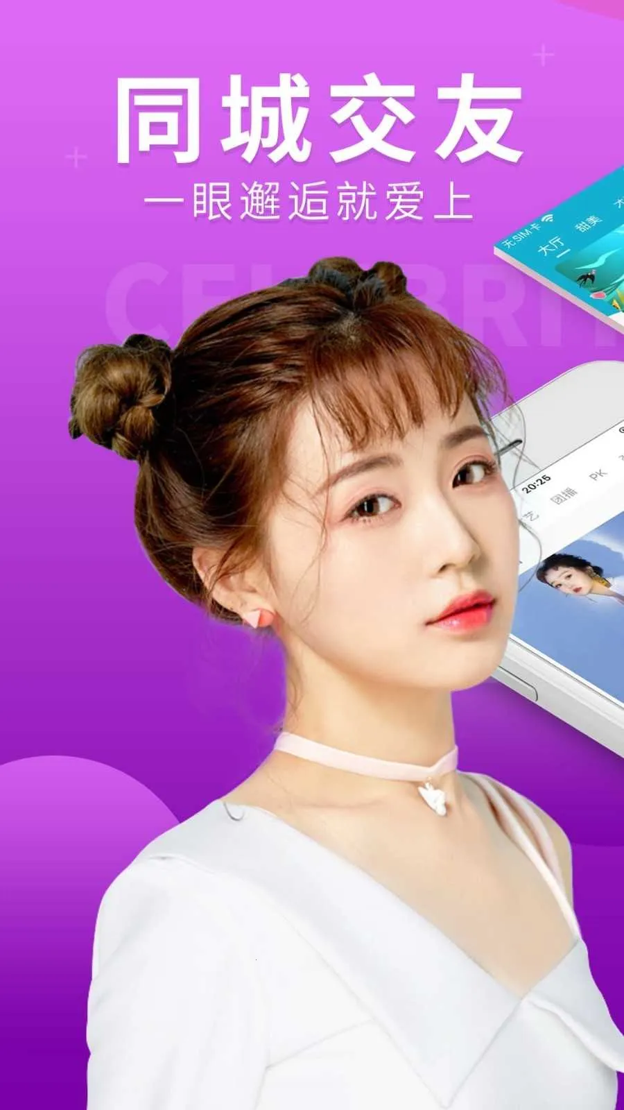 �����㳡(ֱ������ƽ̨)v4.0.0 ��׿���ͼ