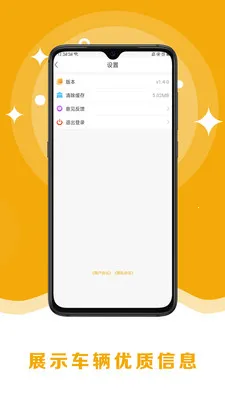 8�ڶ��ֳ�2025�ٷ�����v2.0.8 �ֻ����ͼ