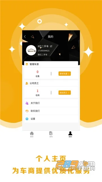 8�ڶ��ֳ�2025�ٷ�����v2.0.8 �ֻ����ͼ