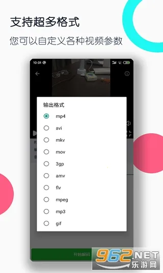 ȫ�ܸ�ʽת������(��ʽת������)v3.3.2 �ٷ������ͼ