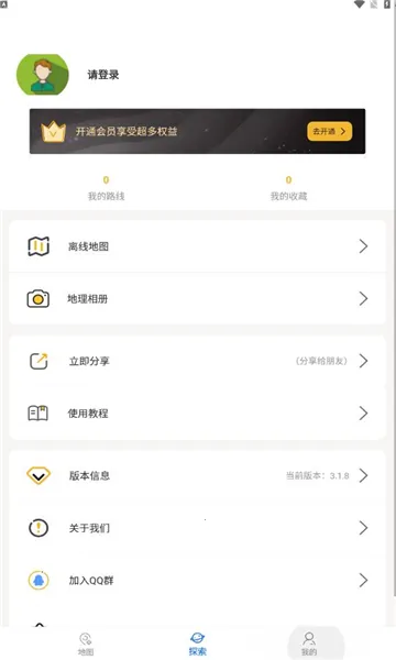 ���绥����ͼ2025���ذ�װv3.2.6 �ֻ����ͼ