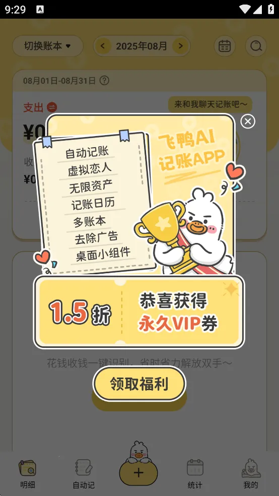 ��ѼAI����(���ܼ�������)v3.1.2 ��׿���ͼ