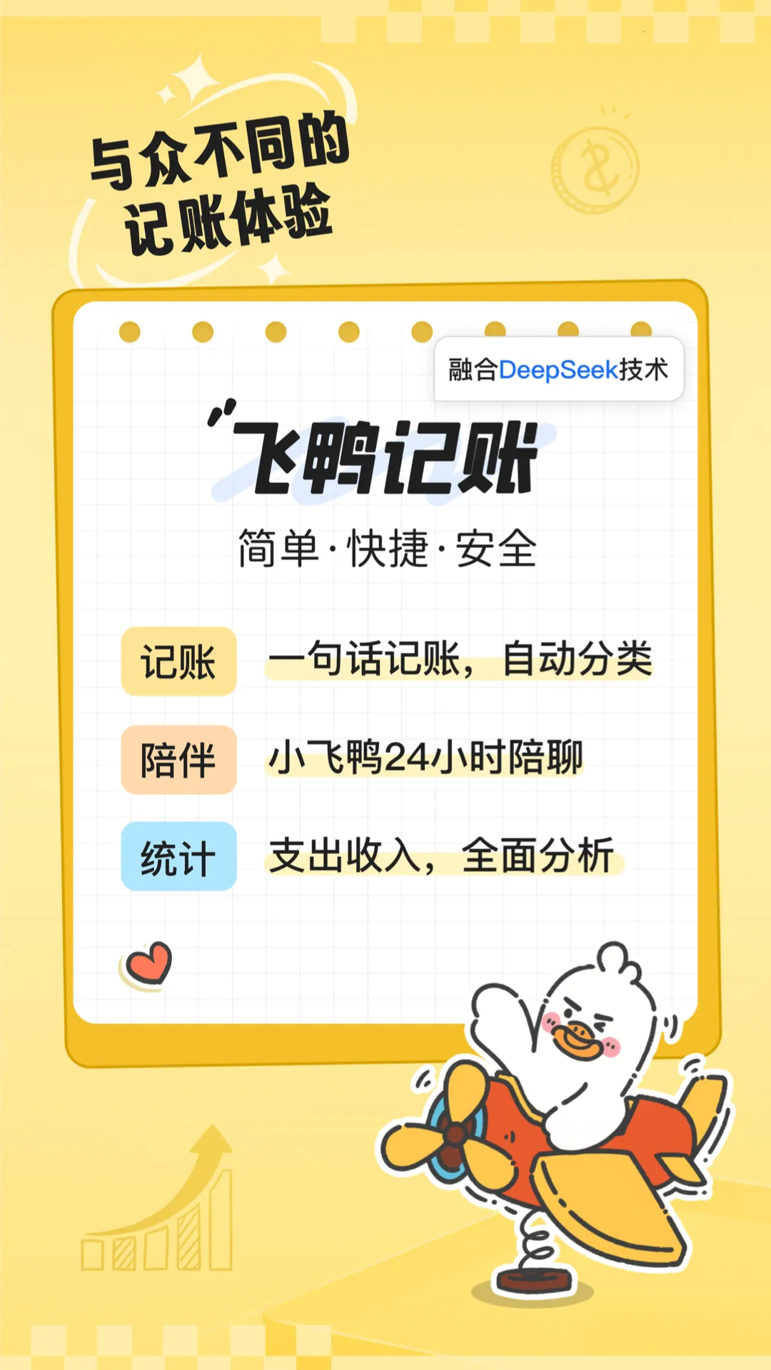 ��ѼAI����(���ܼ�������)v3.1.2 ��׿���ͼ