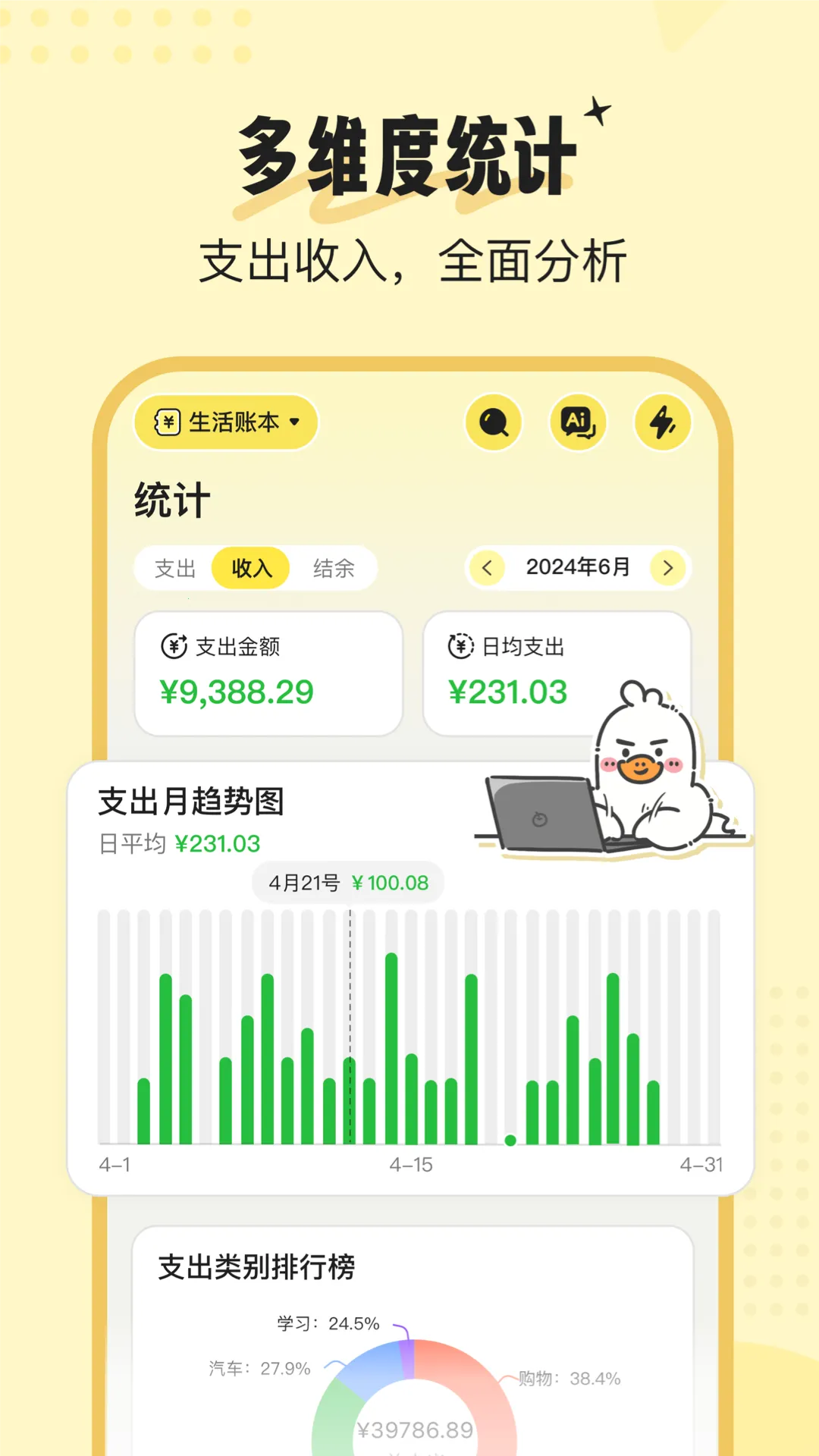 ��ѼAI����(���ܼ�������)v3.1.2 ��׿���ͼ