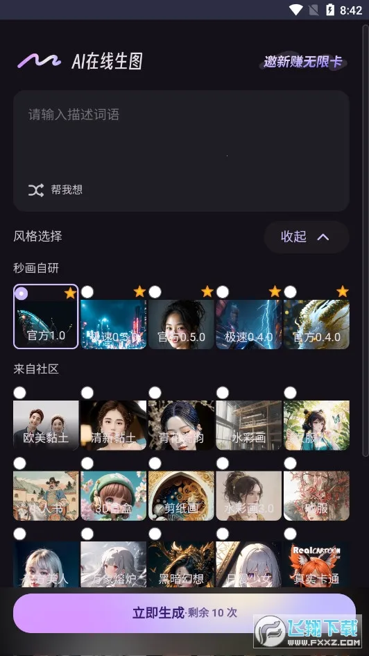 �뻭Ȥ��2025�ٷ����°汾v2.0.1 ��Ѱ��ͼ