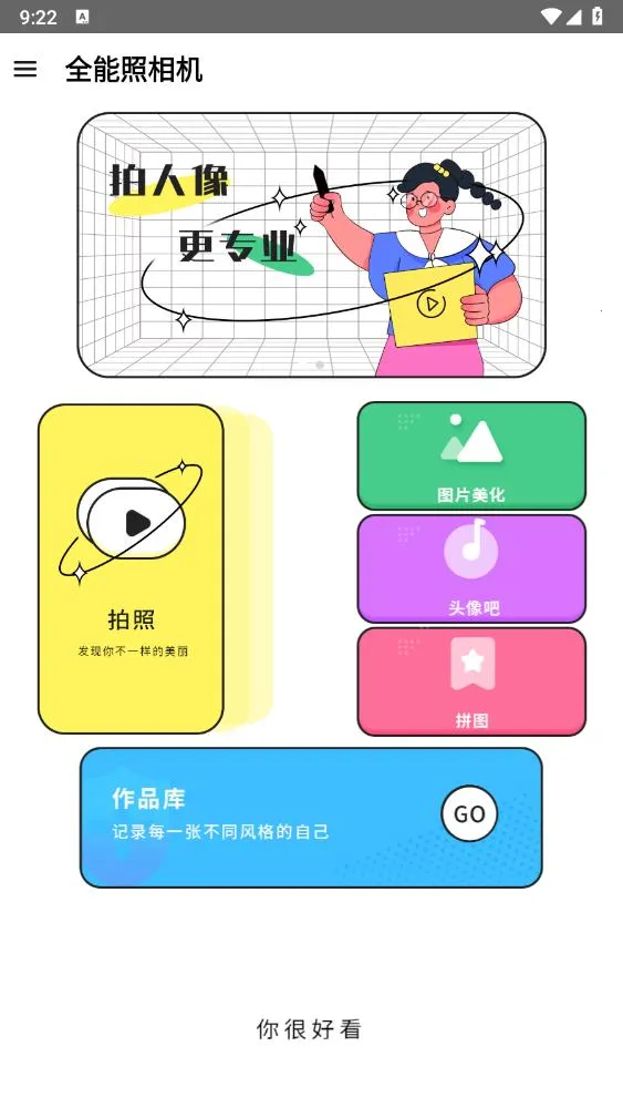 ȫ������������ֻ���v5.3.4 �ٷ������ͼ