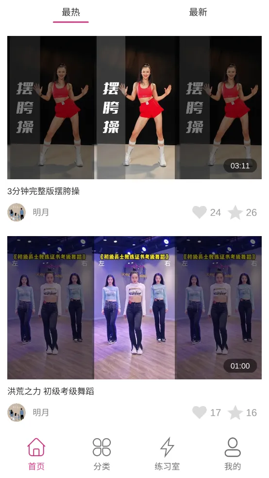 �����赸(�赸ѧϰ����)v1.02 ��׿���ͼ