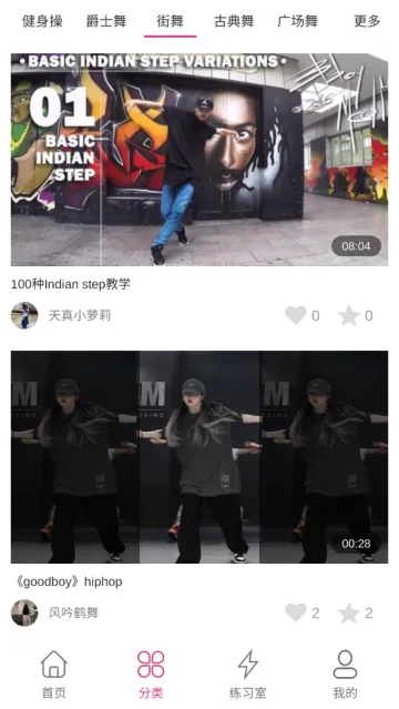 人人舞蹈(舞蹈学习软件) 人人舞蹈(舞蹈学习软件)