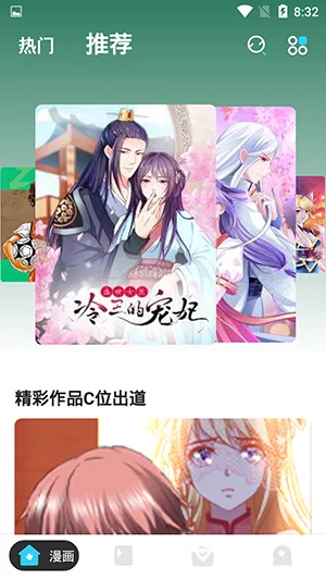 ����վ2025���°汾v6.6.1 �ֻ����ͼ