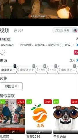 �Ϲ���Ƶ2025���ذ�װv2.1.1 ��׿���ͼ