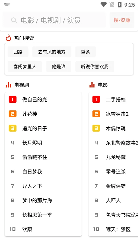 �·�Ӱ�Ӱ�׿���ֻ���v2.3 ��׿���ͼ