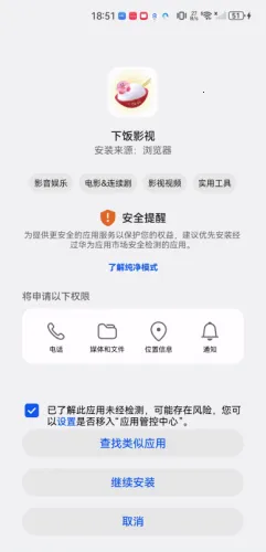 下饭影视安卓版手机版 下饭影视安卓版手机版