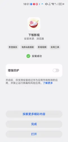 下饭影视安卓版手机版 下饭影视安卓版手机版