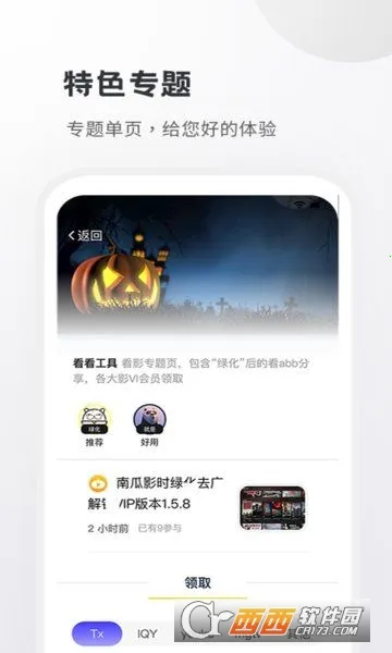 С�ֹ�Ӱ��(Ӱ�Ӳ���ƽ̨)v1.0.6 ��Ѱ��ͼ