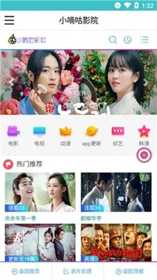 С�ֹ�Ӱ��(Ӱ�Ӳ���ƽ̨)v1.0.6 ��Ѱ��ͼ