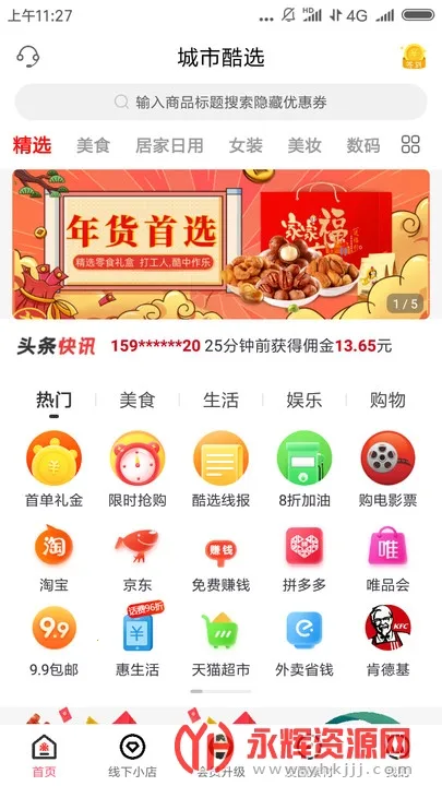 ���п�ѡ��׿���ֻ���v9.1.2 ��Ѱ��ͼ