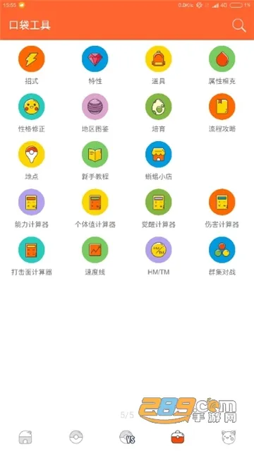 PokeDex(��������Ϸ����)v4.1.7 �ٷ������ͼ